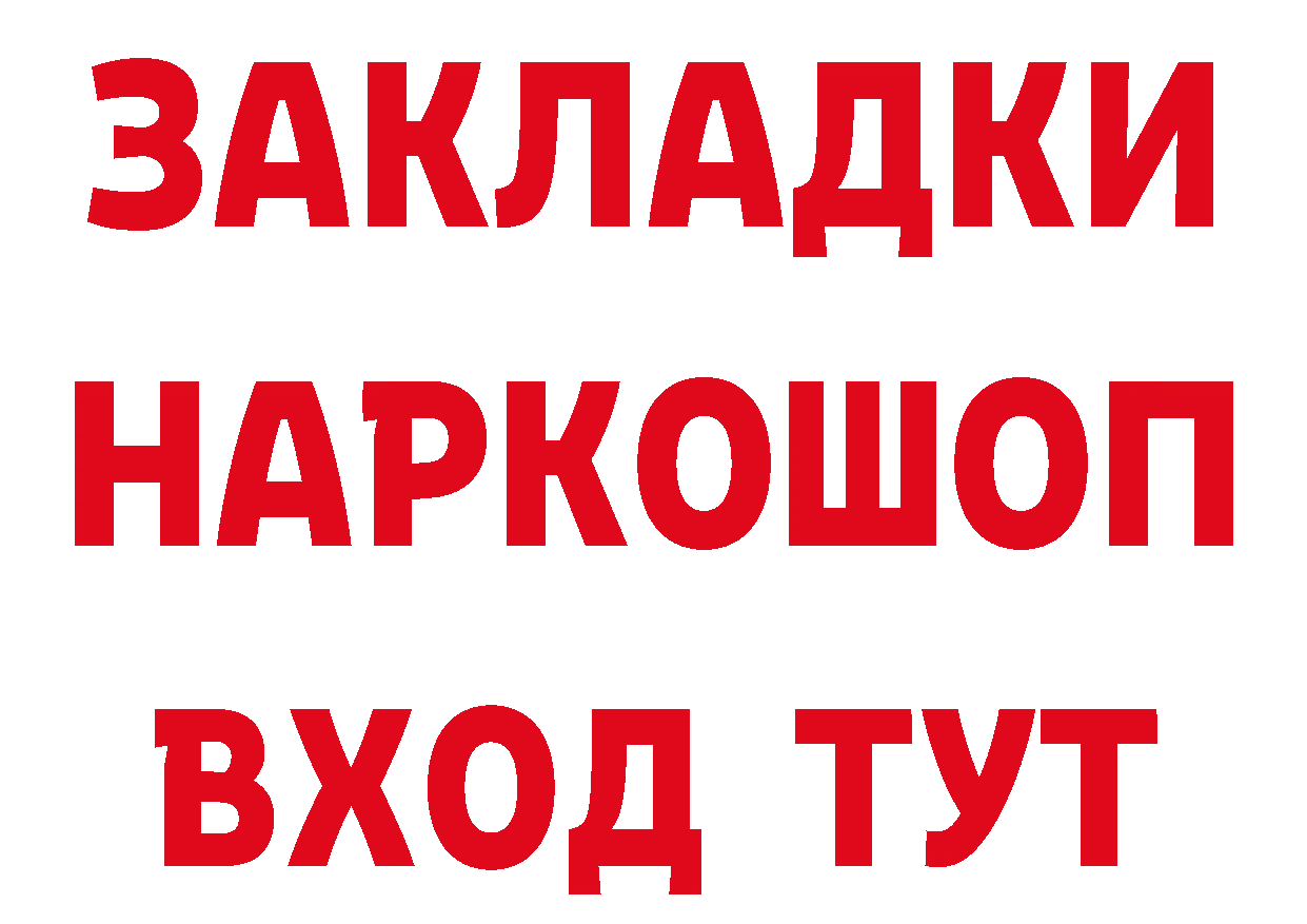 Метадон VHQ ссылки нарко площадка гидра Багратионовск